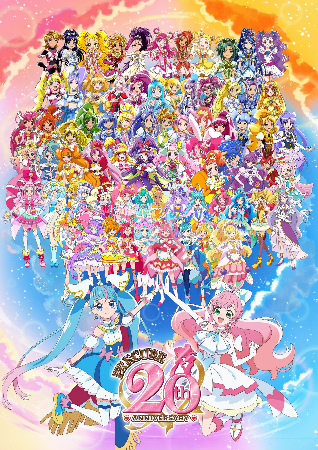 precure.